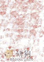 日蓮   1967.04  PDF电子版封面    川口松太郎 