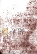 母を拭く夜（1972 PDF版）