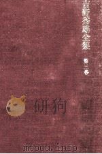 吉野秀雄全集 3（1969.08 PDF版）