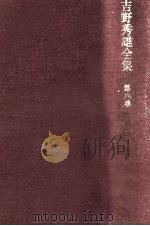 吉野秀雄全集 6（1970.05 PDF版）