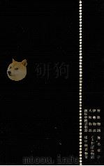 校註日本文学大系 2（1925.06 PDF版）