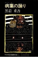 落日（1980.07 PDF版）