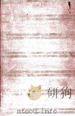 武者小路実篤 1967.10 PDF电子版封面 武者小路実篤