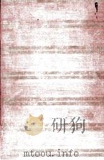 井伏鱒二（1969.04 PDF版）