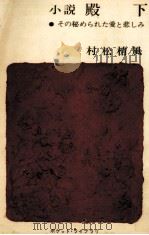 殿下（1961.01 PDF版）