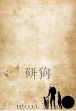 歴史の実験 1959.03 PDF电子版封面 五味川純平