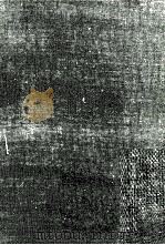 恋知り初めて 1963.09 PDF电子版封面 菊田一夫