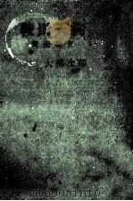 鞍馬天狗 青面夜叉 1（1969.09 PDF版）