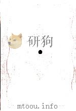 義経記 1959.05 PDF电子版封面 岡見正雄