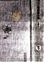 堀辰雄全集 9 1979.01 PDF电子版封面 堀辰雄