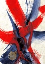 岡本かの子全集 別巻 2（1978.03 PDF版）