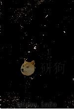近代文学研究叢書 69 1996.03 PDF电子版封面