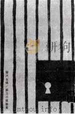 第三の被害者（1962.06 PDF版）