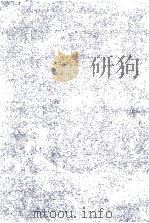 青い闇の記録 1973 PDF电子版封面 畑正憲