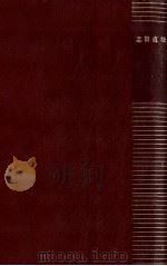 志賀直哉（1967.09 PDF版）
