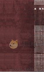 森鷗外（1967.09 PDF版）