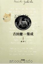 批評 1（1993.11 PDF版）