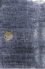 山本周五郎全集 1 1963.12 PDF电子版封面 山本周五郎