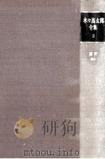 折芦（1970.11 PDF版）