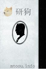 四次元漂流 1988.12 PDF电子版封面 海野十三