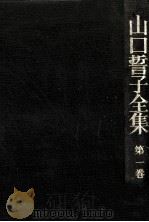 俳句集 1（1977.01 PDF版）