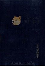 英文学の歴史（1969.10 PDF版）