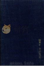 日記·芸能（1969.10 PDF版）