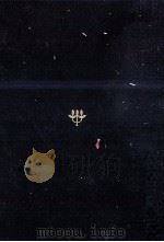 徳田秋聲集（1970.11 PDF版）