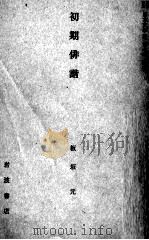 岩波講座日本文学史 7（1958.07 PDF版）