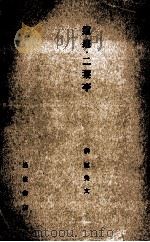 岩波講座日本文学史 11（1958.06 PDF版）