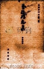 森鴎外集 1971.04 PDF电子版封面 森鴎外
