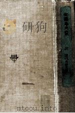 佐藤春夫集（1964.05 PDF版）