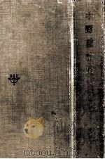 中野重治集（1966.05 PDF版）
