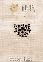正宗白鳥全集 20   1983.10  PDF电子版封面    正宗白鳥 