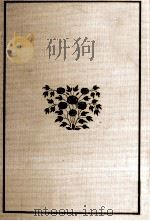 正宗白鳥全集 24（1986.07 PDF版）