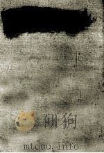 新·平家物語 5 1967.12 PDF电子版封面 吉川英治