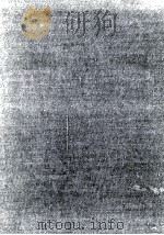 昭和文学史の論点 1974.04 PDF电子版封面 三枝康高