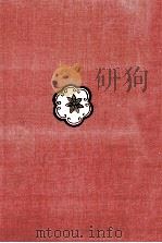 中里恒子全集 5 1980.10 PDF电子版封面 中里恒子