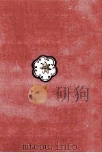中里恒子全集 12（1980.05 PDF版）