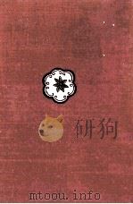 中里恒子全集 14（1980.01 PDF版）