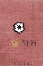 中里恒子全集 15（1980.04 PDF版）