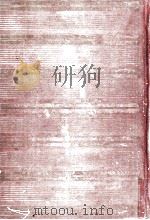 井上靖（1967.09 PDF版）