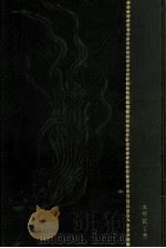 校註日本文学大系 17（1925.10 PDF版）