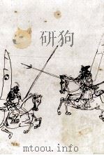 蓮華の巻 1961.12 PDF电子版封面 村上元三
