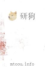 近世文學論集 1966.12 PDF电子版封面 中村幸彦