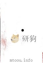 近世随想集（1965.09 PDF版）