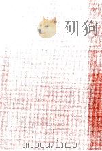和泉式部日記 1971.06 PDF电子版封面 藤岡忠美