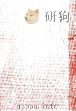 近松門左衛門集（1972.03 PDF版）