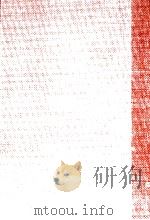 東海道中膝栗毛（1975.12 PDF版）