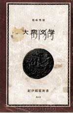 大衆文学（1964.04 PDF版）